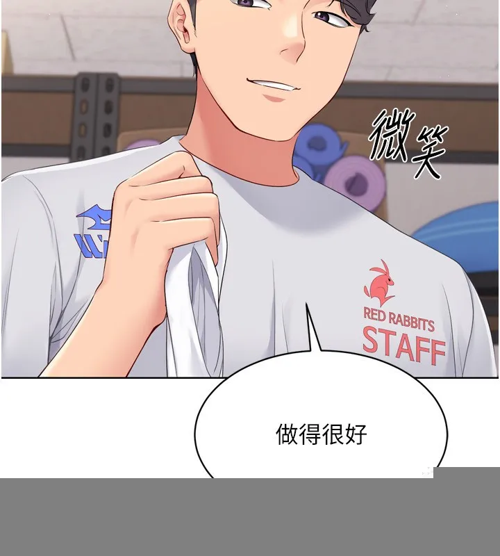 第35话-提升胆量的「特别训练」 178